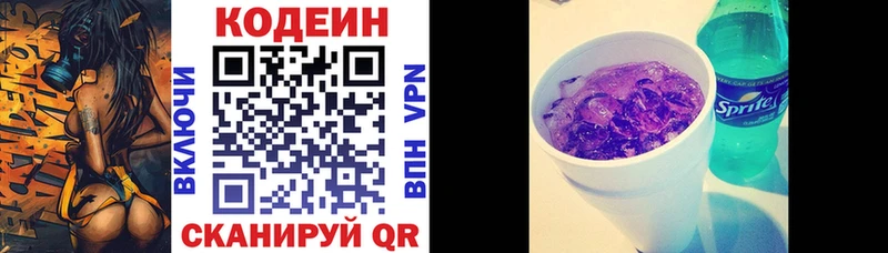 гидра зеркало Черепаново Кодеин напиток Lean (лин)