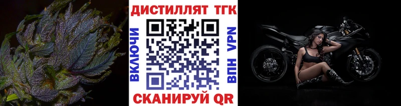 Дистиллят ТГК концентрат  где можно купить   Черепаново 